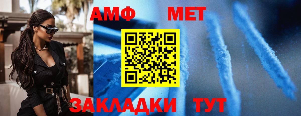 Амфетамин VHQ Кореновск