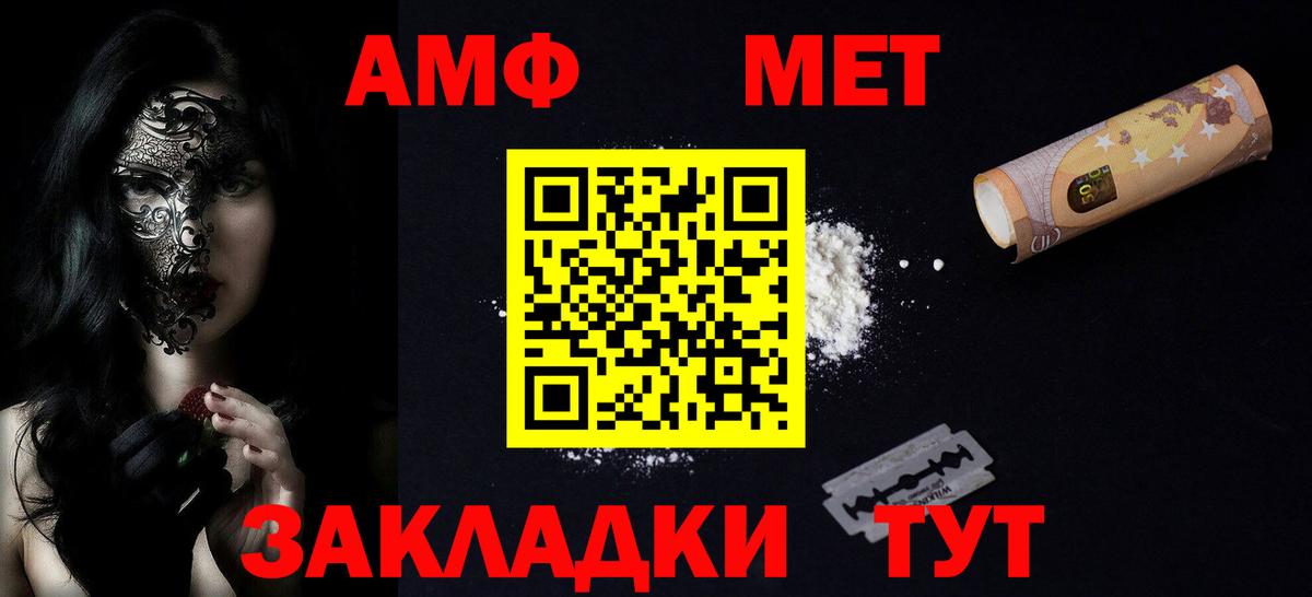 Кореновск  АМФ VHQ  АМФ  Вход с VPN 