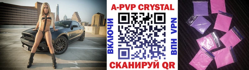 A-PVP СК  omg как зайти  Кореновск  купить  