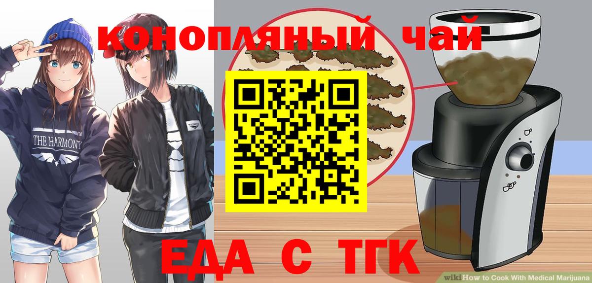 Печенье с ТГК конопля  Кореновск 