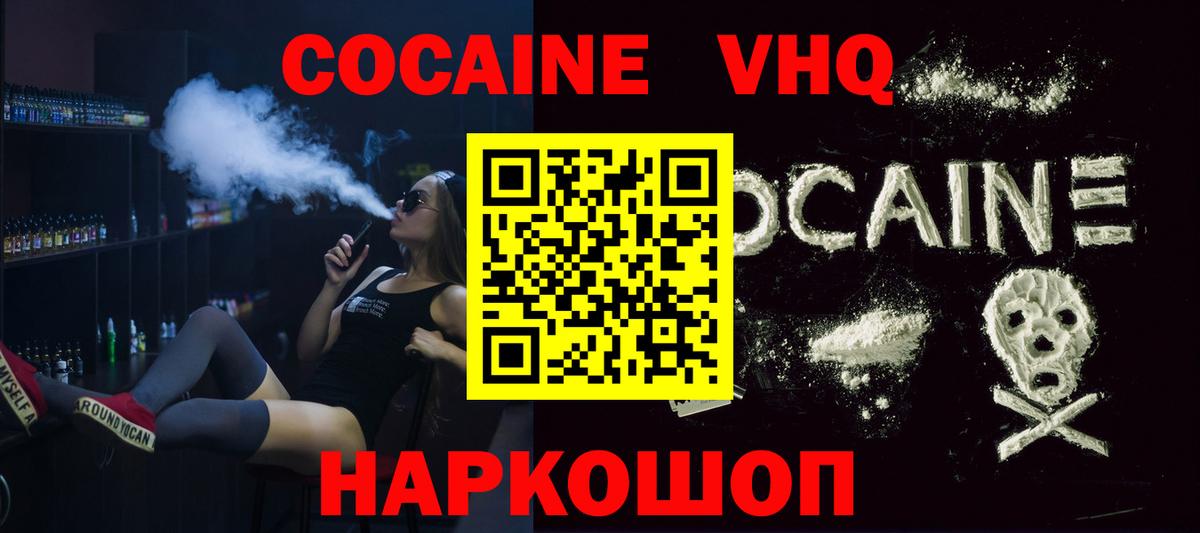 КОКАИН 98% Кореновск