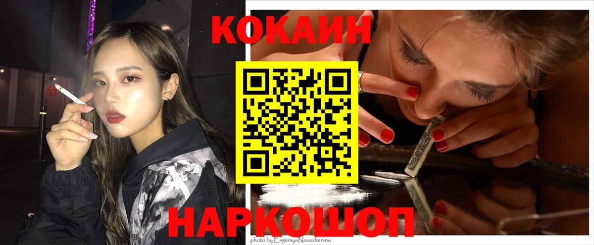 COCAIN  Вход с VPN  A-PVP  МДМА  Кореновск  Бошки Шишки  МЕФ 