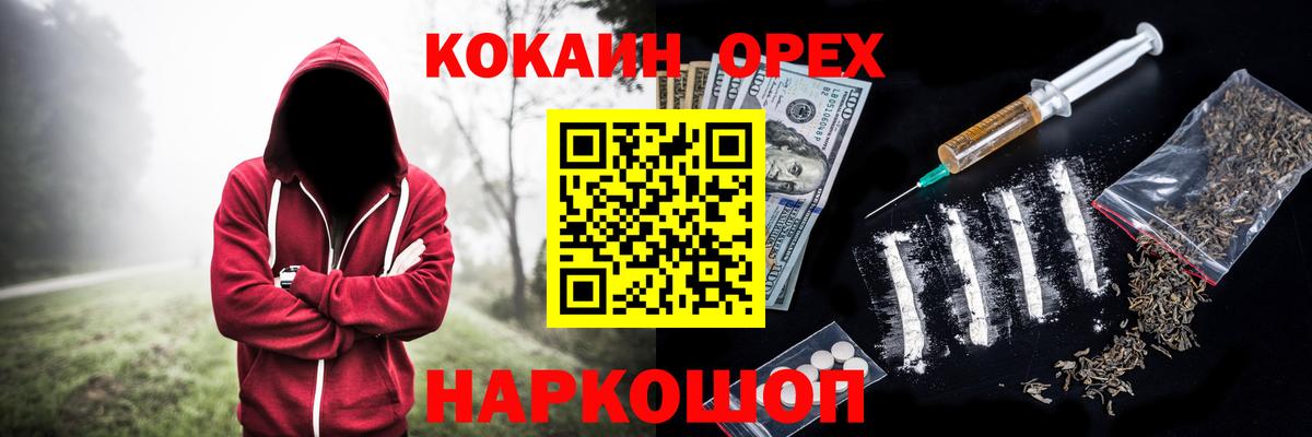 COCAIN Columbia  Cocaine Columbia  Кореновск  Вход с VPN 