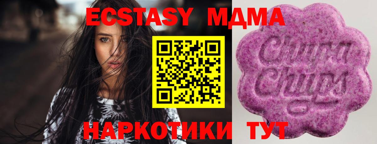 Ecstasy  ЭКСТАЗИ 250 мг  Экстази ешки  сколько стоит  Кореновск  Вход с VPN 