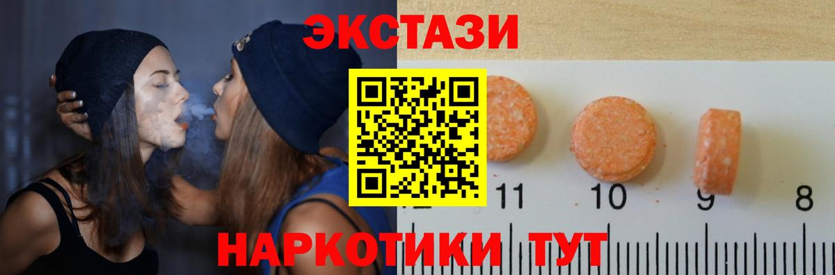 ЭКСТАЗИ Cube  Кореновск  Ecstasy 300 mg 