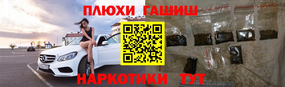 магазин продажи   Кореновск  ГАШ гарик  ГАШ Premium 