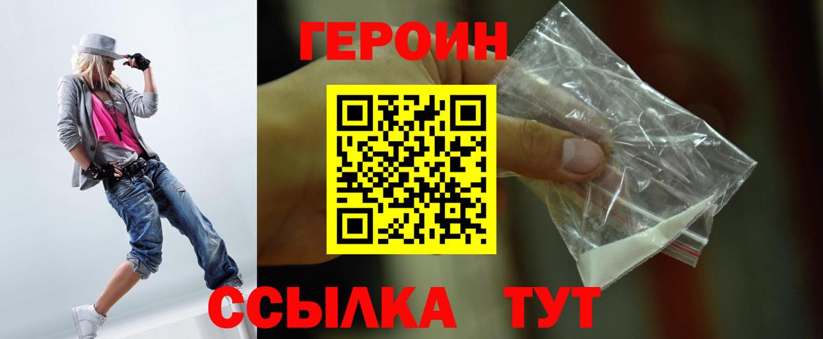 ГЕРОИН гречка  Вход с VPN  Кореновск 