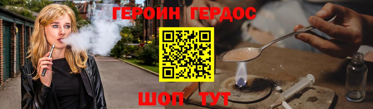 ГЕРОИН Heroin  Кореновск 
