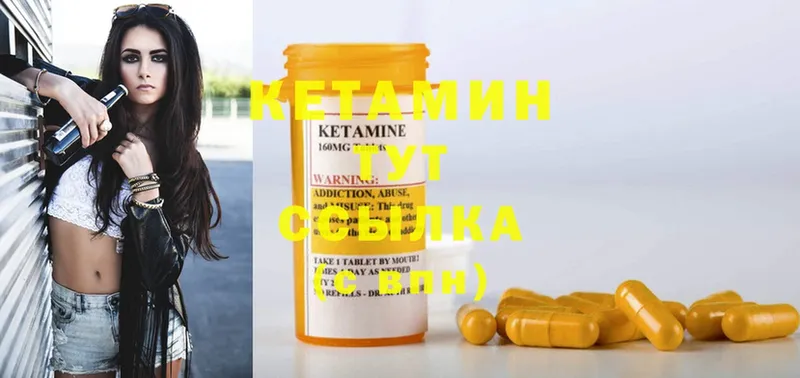 КЕТАМИН ketamine  где купить наркоту  Кореновск 