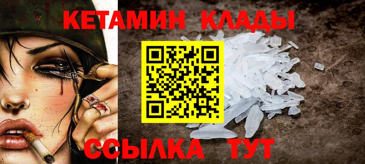 Кетамин VHQ  Вход с VPN  Кореновск 