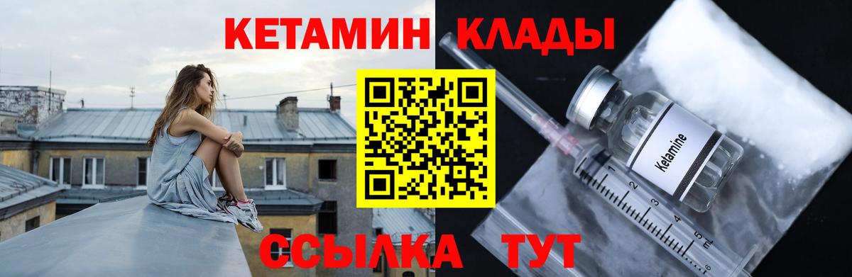 Кетамин ketamine  Кореновск 