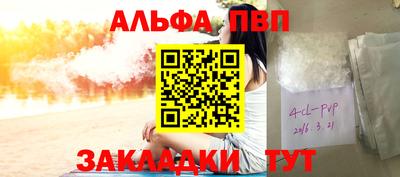 ALPHA-PVP Балашиха