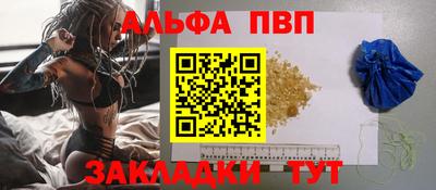 альфа пвп Ипатово
