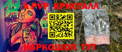 ALPHA-PVP Балашиха