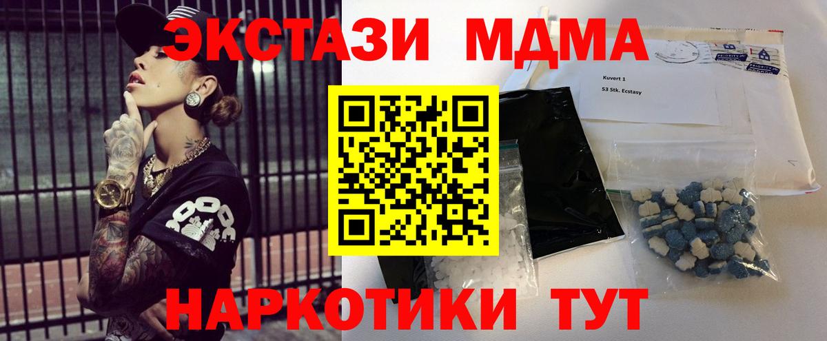МДМА молли  MDMA  Кореновск  Вход с VPN 