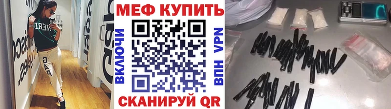 Мефедрон кристаллы  Кореновск 