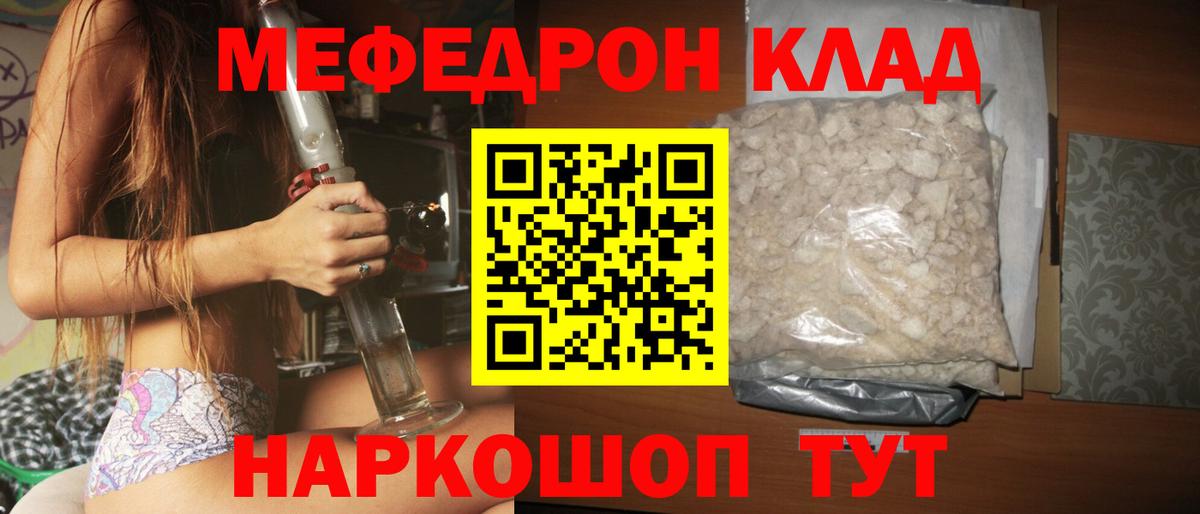 Меф кристаллы Кореновск