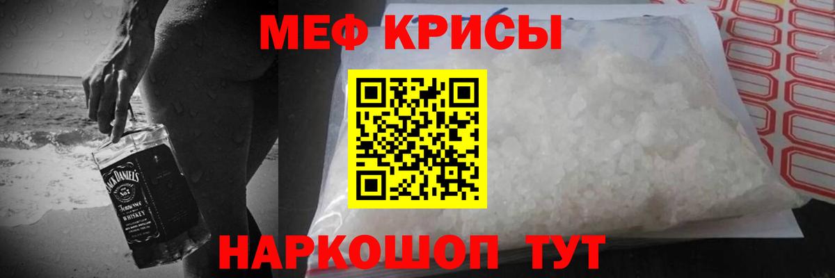 Мефедрон mephedrone  Меф mephedrone  МЕФ  Кореновск  Вход с VPN 