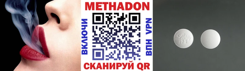 Метадон кристалл  Кореновск 