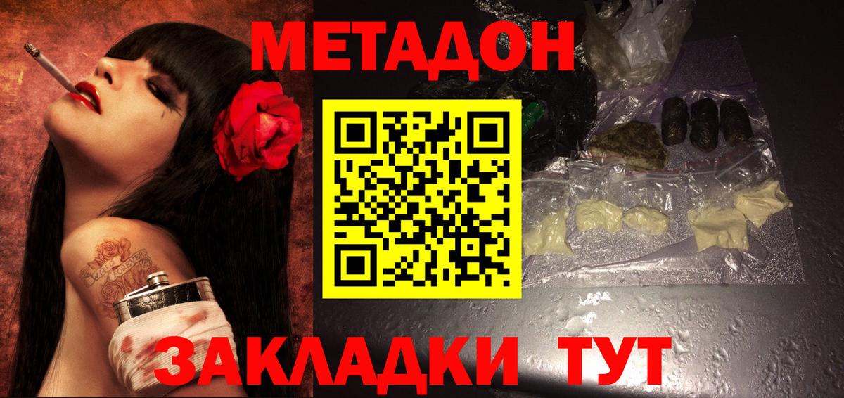 Метадон мёд  МЕТАДОН methadone  Кореновск 