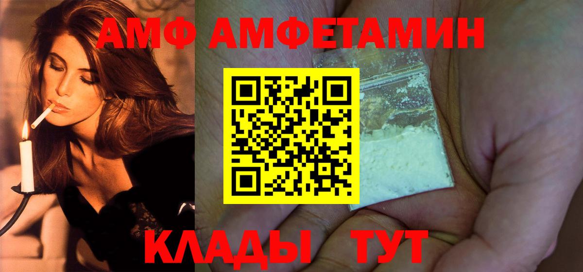 АМФЕТАМИН   Канабис  Кореновск  МЕТАДОН  ГАШ  Меф кристаллы  Cocaine 