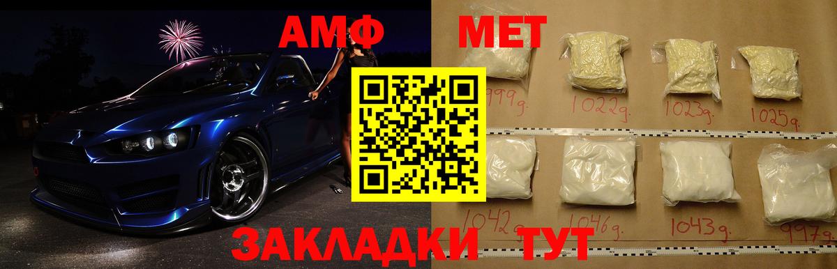Амфетамин Кореновск