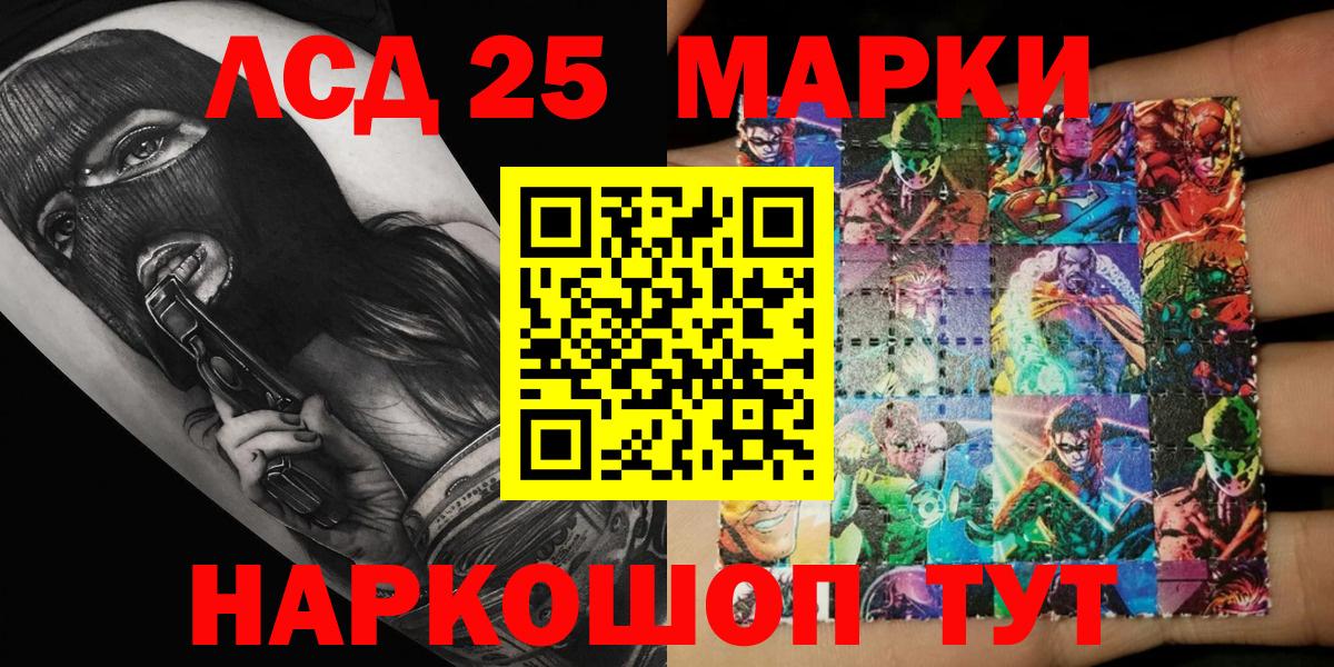 Наркотические марки 1,8мг  Марки 25I-NBOMe  Кореновск  Наркотические марки 1,8мг  Вход с VPN 