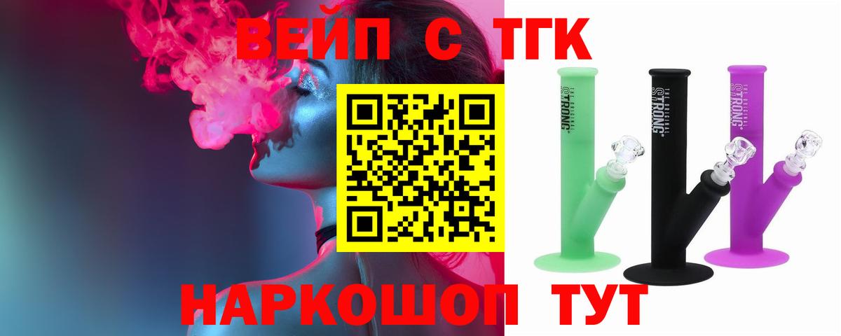 OMG как зайти  Кореновск  Дистиллят ТГК вейп 